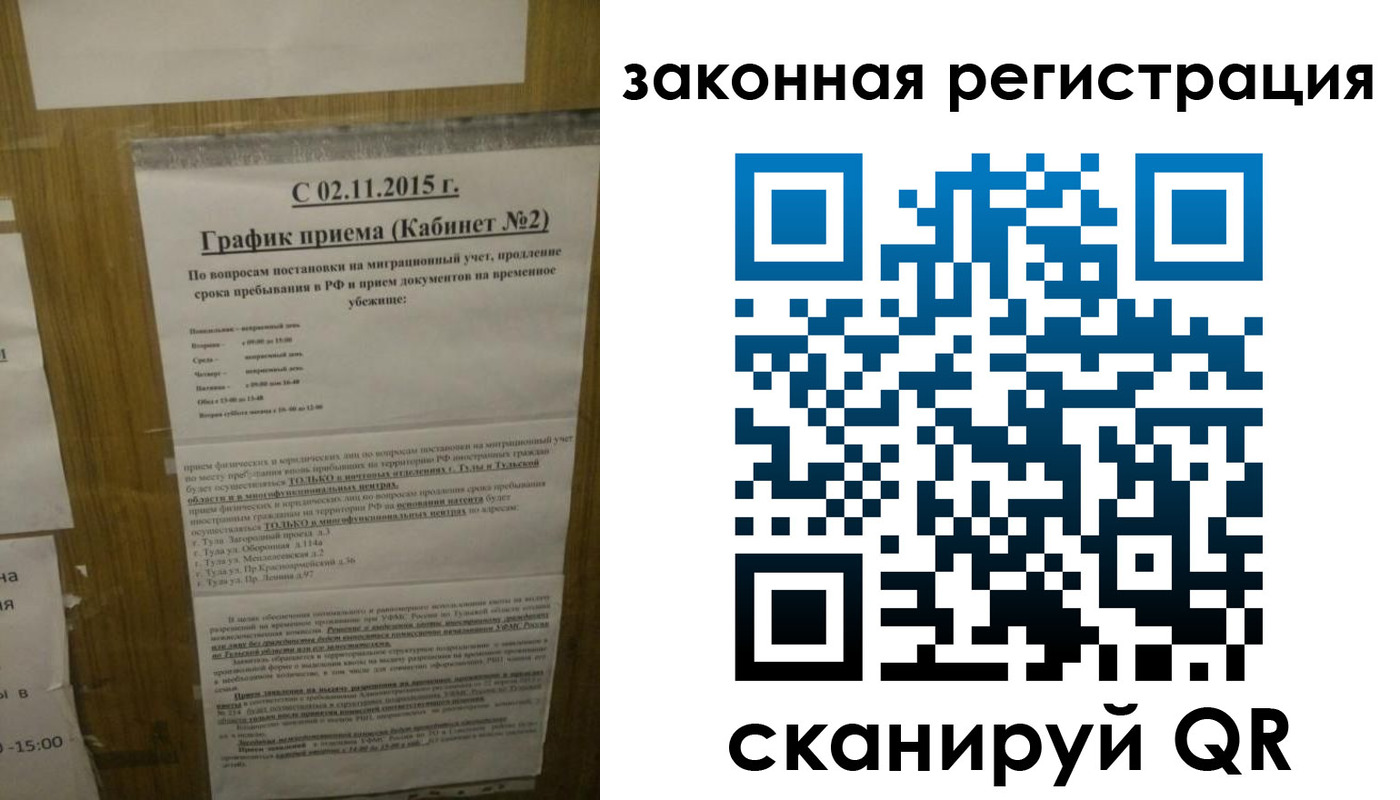 миграционный учет в Кашине