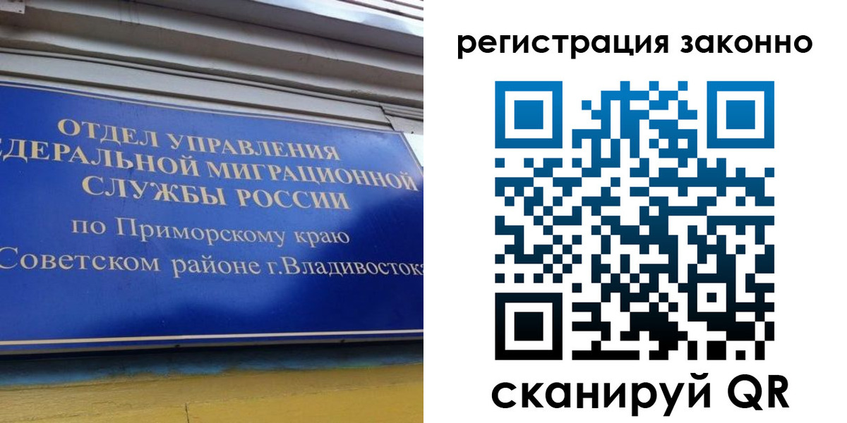временная регистрация купить в Кашине