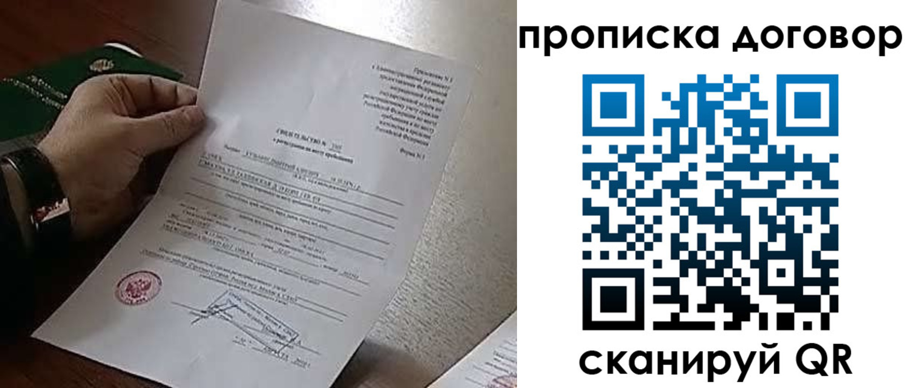 временная регистрация собственник в Кашине