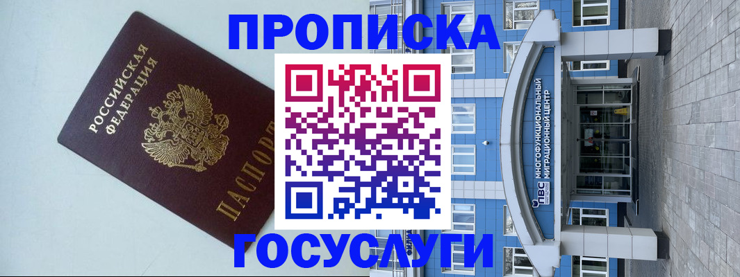 прописка для военкомата в Кашине