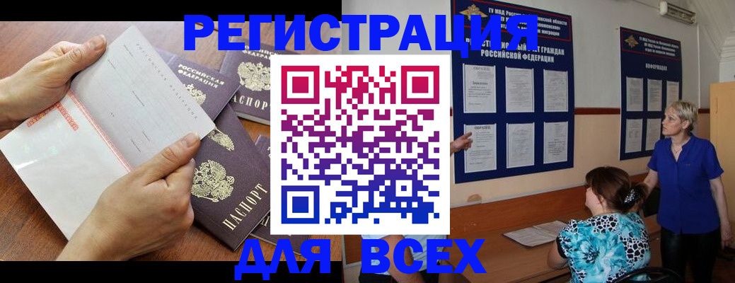 временная регистрация купить в Кашине