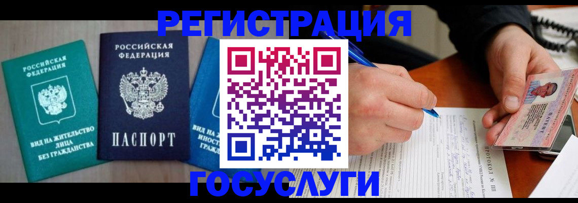 где прописаться в Кашине