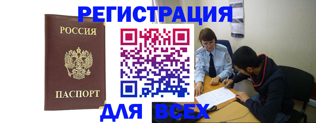 временная регистрация надежно в Кашине