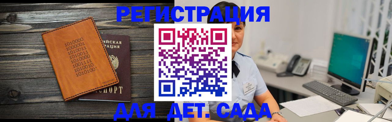 временная регистрация в Кашине