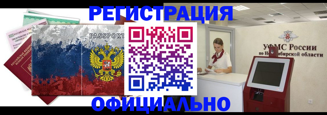прописка для кредита в Кашине